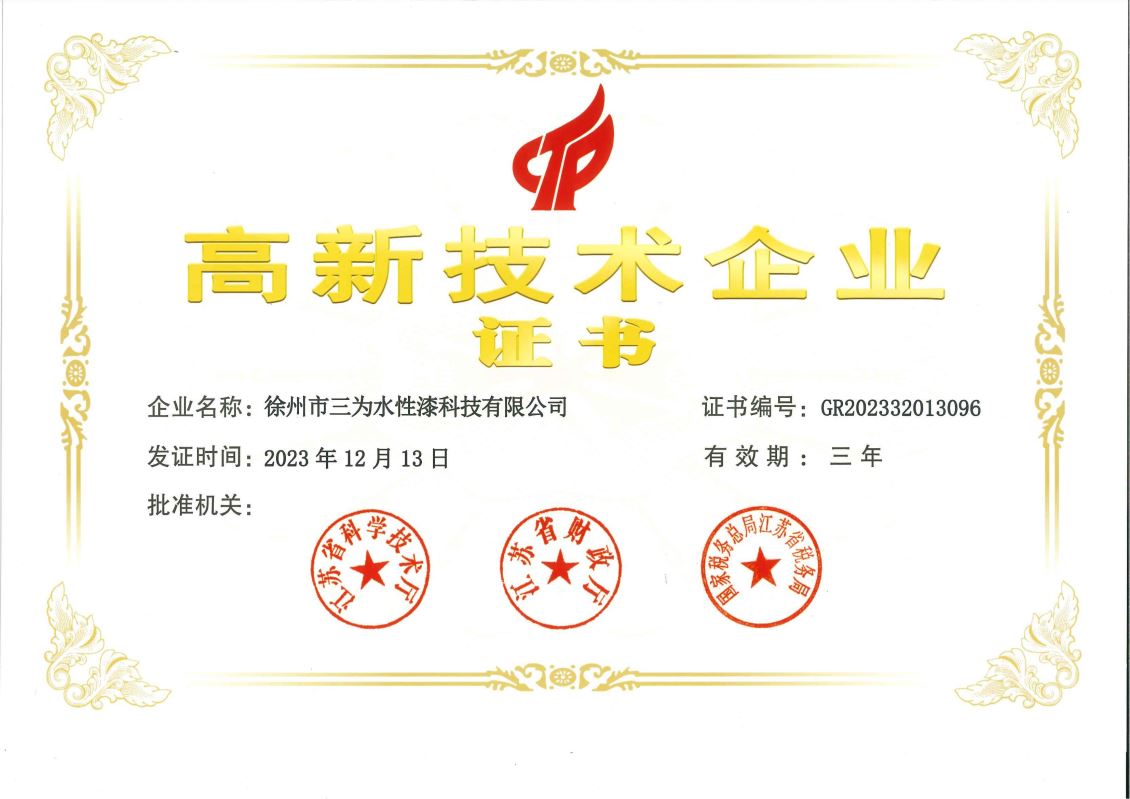 喜讯！热烈祝贺我司获得杭州高新技术企业认定！！